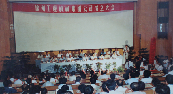 徐州工程機(jī)械集團(tuán)公司正式組建成立，以“三廠一所”（徐州重型機(jī)械廠、徐州裝載機(jī)廠、徐州工程機(jī)械制造廠和徐州工程機(jī)械研究所）為核心層組建的徐工集團(tuán)，成為行業(yè)首家集團(tuán)公司，成為中國工業(yè)企業(yè)集團(tuán)化改革的樣板