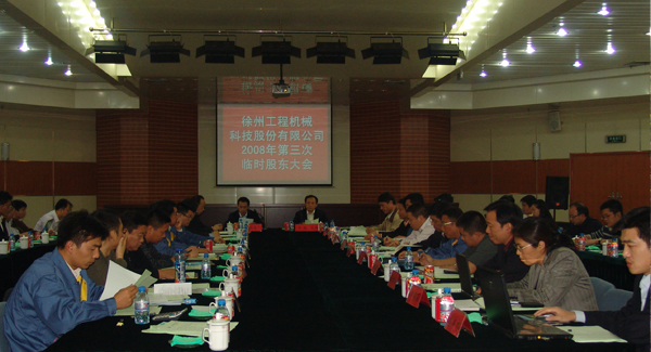 徐工集團(tuán)成立20周年之際，率先在行業(yè)內(nèi)跨上500億臺階；是年，徐工機(jī)械整體上市