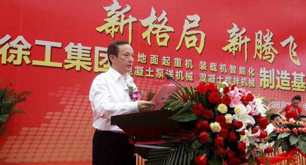 在事業(yè)部制下，徐工四大產(chǎn)業(yè)基地同時竣工全面投產(chǎn)