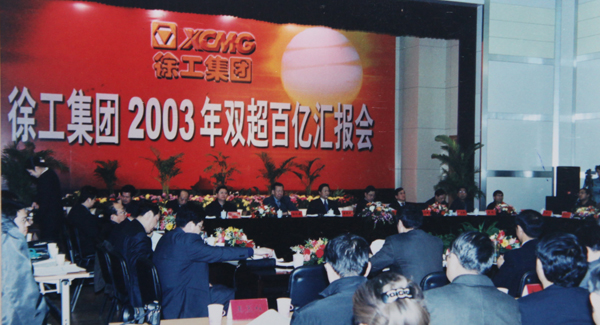 徐工成為國內(nèi)行業(yè)首家營業(yè)收入、銷售收入雙超百億的集團(tuán)