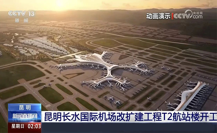 智慧領航！徐工全場景解決方案cover昆明機場建設