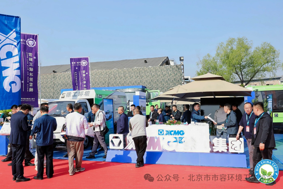 賦能城市綠色發(fā)展，徐工新能源環(huán)衛(wèi)機(jī)械亮相北京環(huán)衛(wèi)展