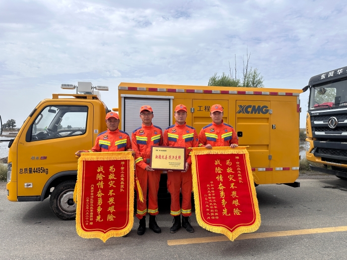 460小時(shí)！341.96萬立方！徐工應(yīng)急救援隊(duì)不負(fù)使命、載譽(yù)而歸